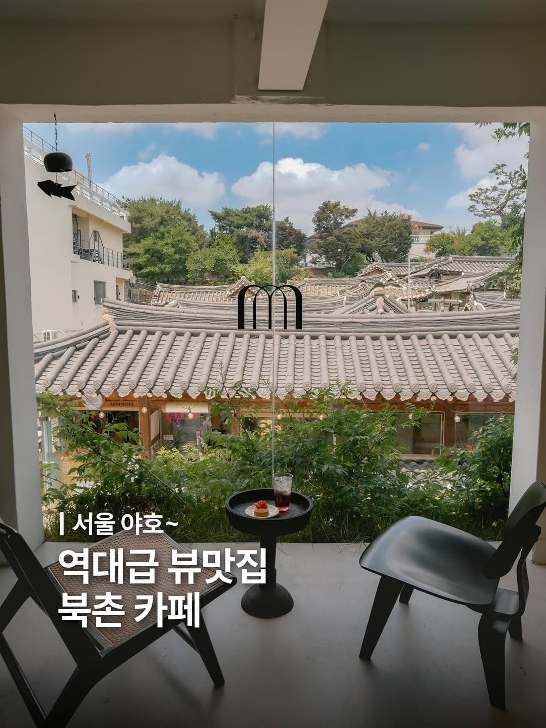 Bukchon Hanok Village Views At Manok Cafe