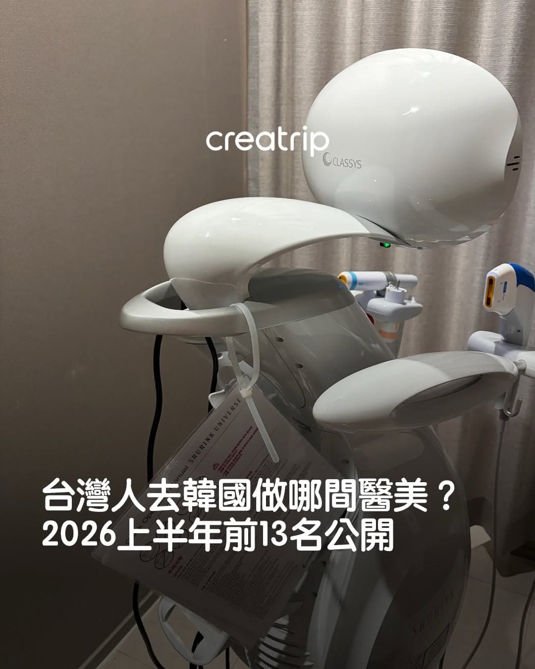 Popular Korean Cosmetic Clinics in Seoul and Busan