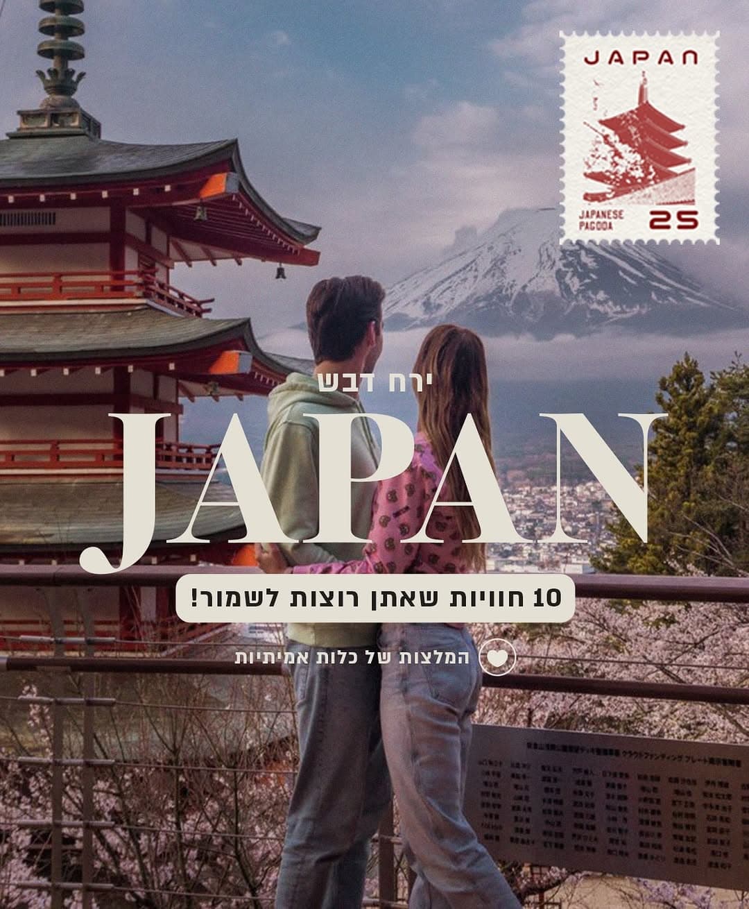 Top 8 Must-Visit Japanese Destinations