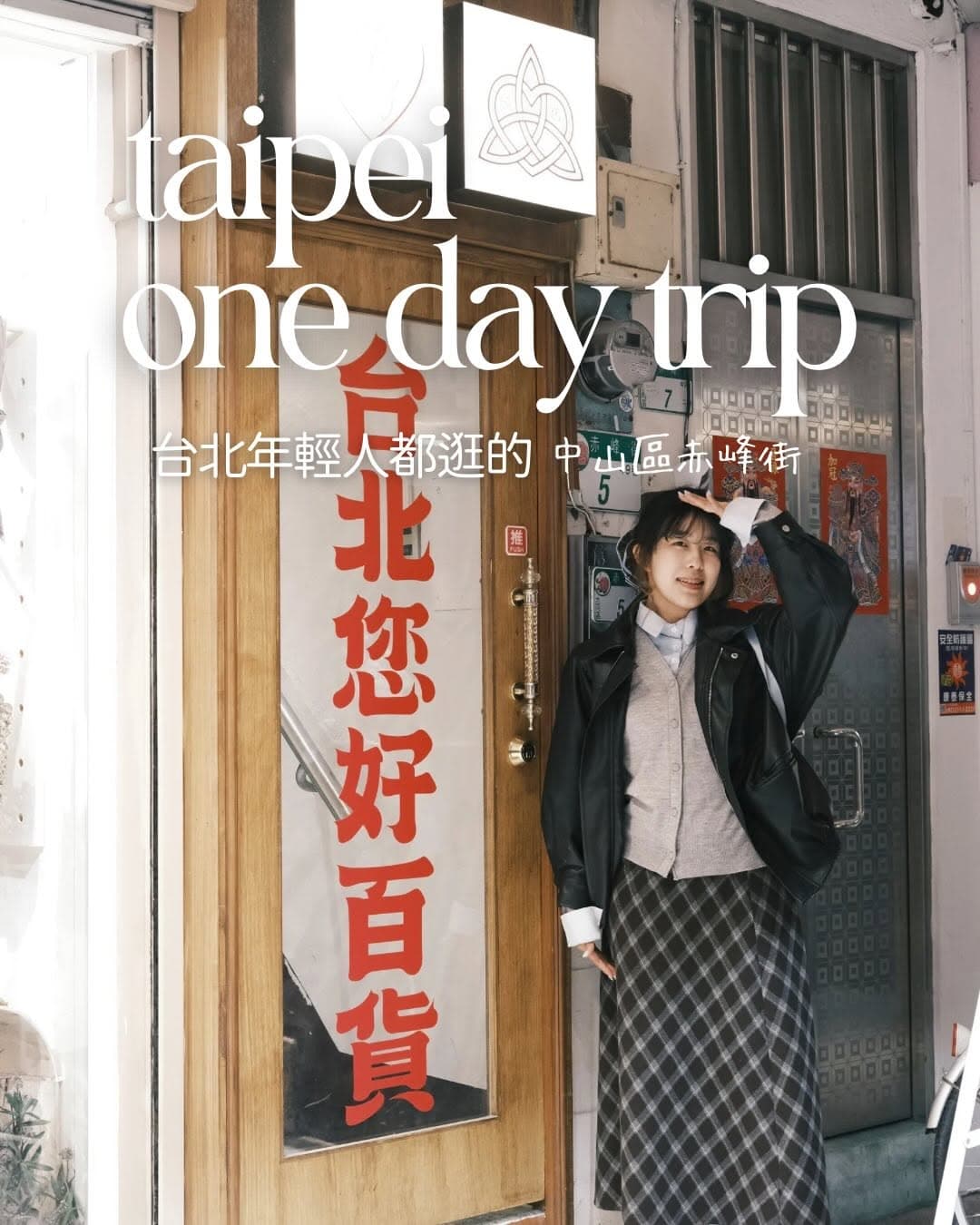 9 Places in Taipei City