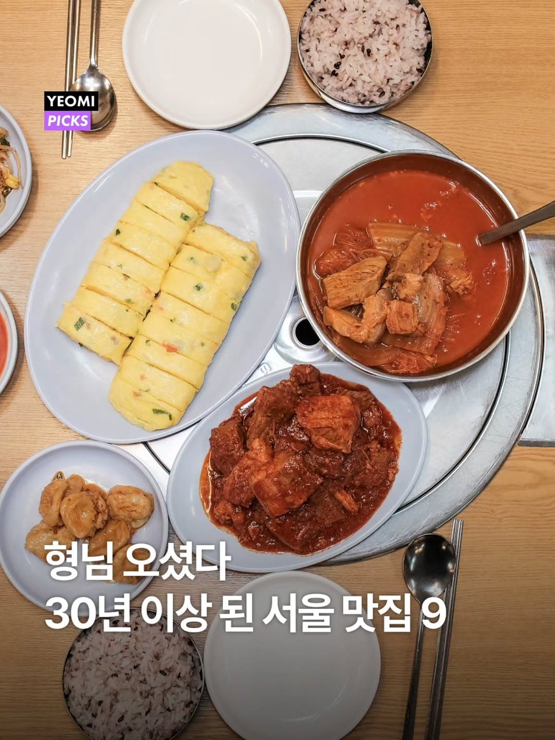 Seoul's Oldest Restaurants: A Taste of History