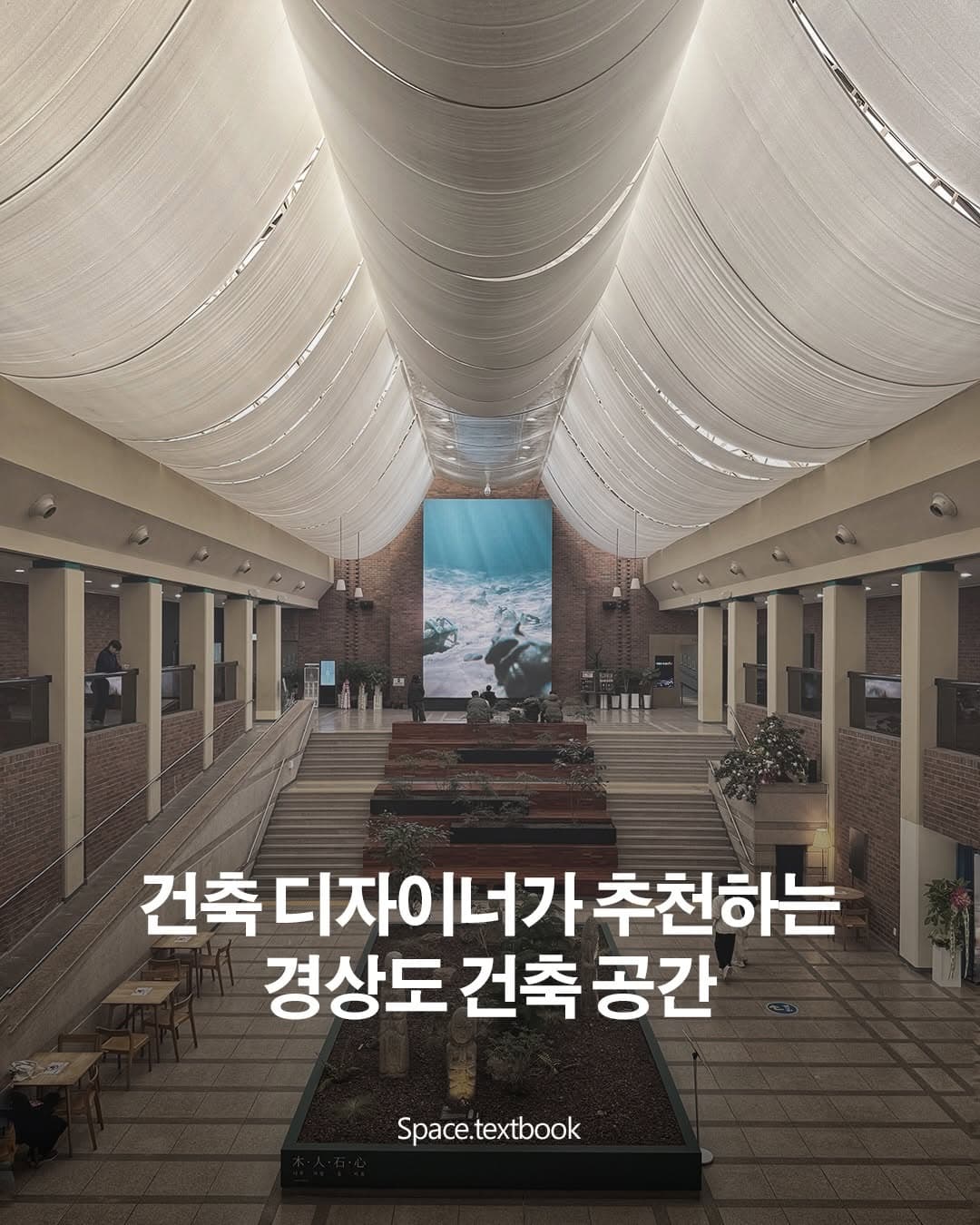 Yeongnam Region Architectural Spaces