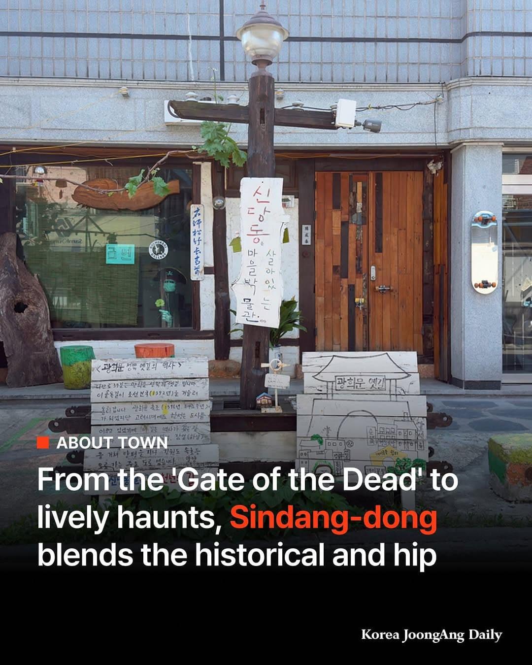 Sindang-dong's Culinary Charm and Eerie Past