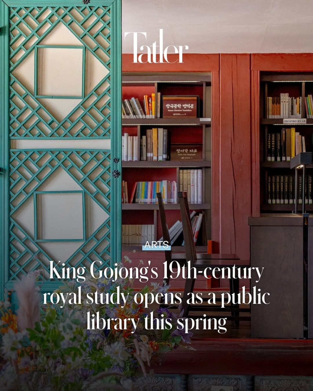Gyeongbokgung Palace's Jibokjae Becomes Temporary Library