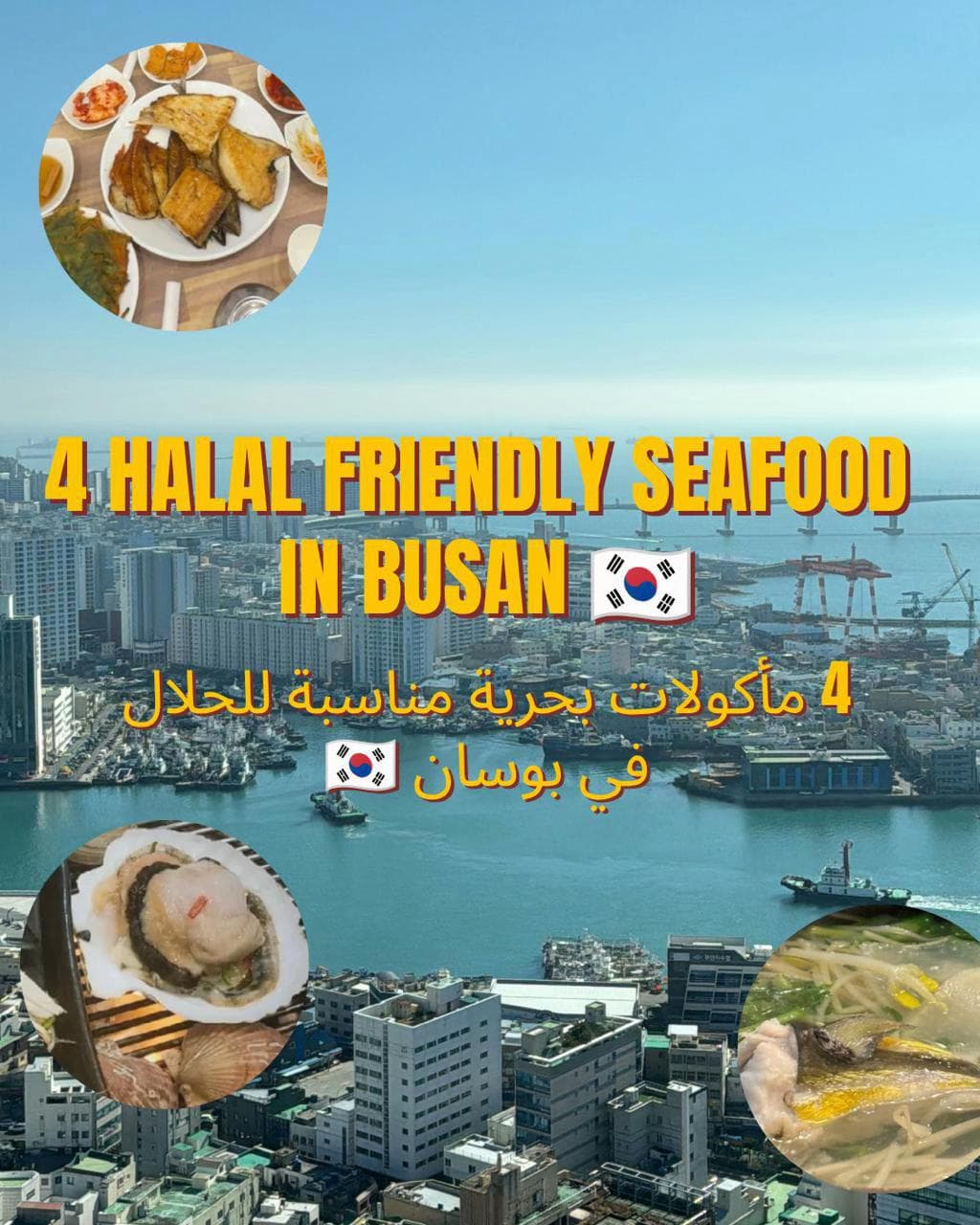 Busan's Halal-Friendly Seafood Spots
