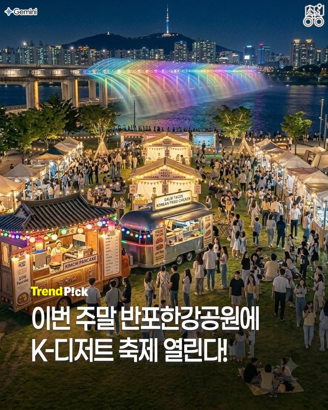Banpo Hangang Park K-Dessert Festival