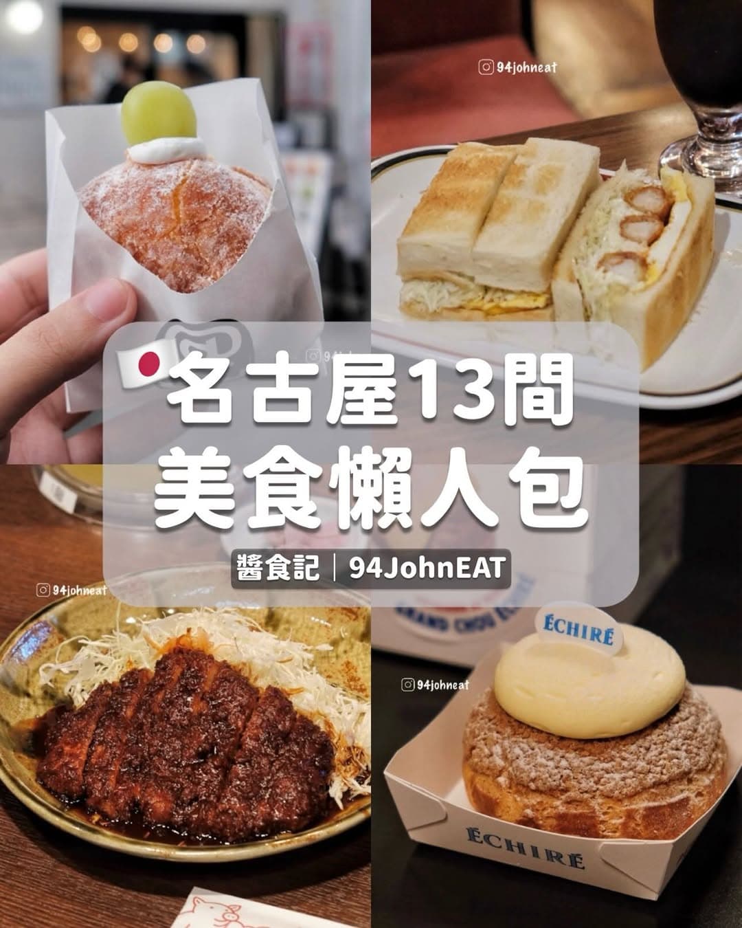 Nagoya: Must-Visit Food & Attractions