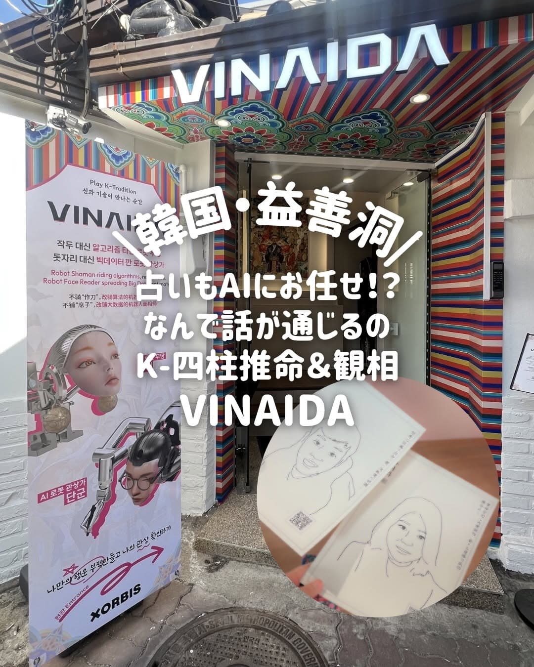 AI Fortune Telling In Seoul's Traditional Neighborhoods