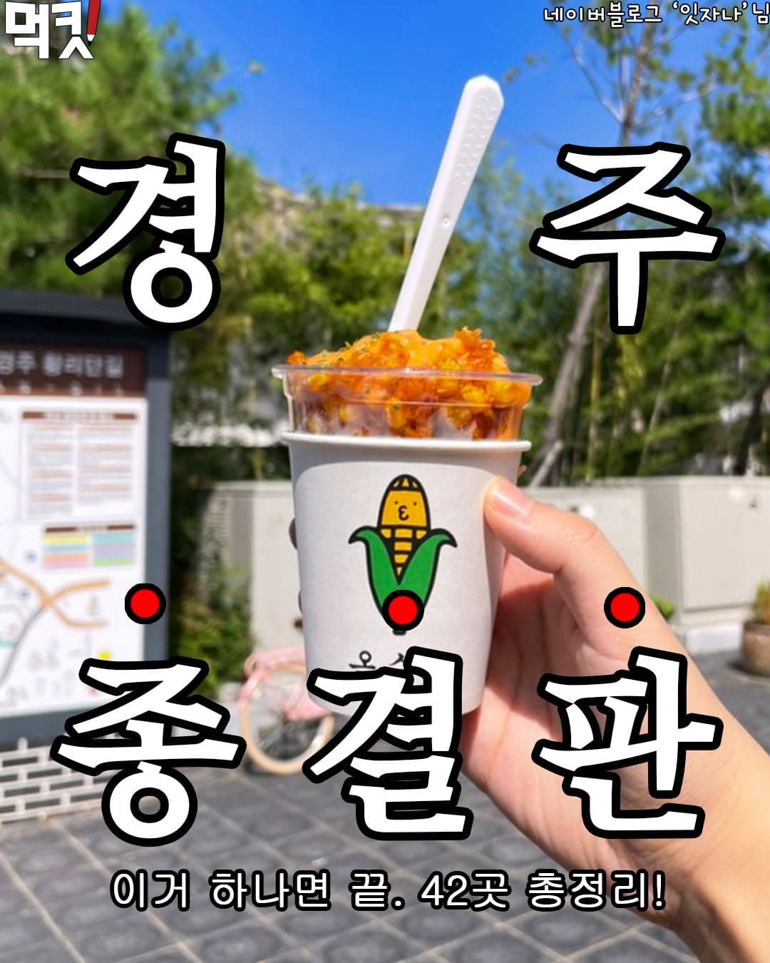 Gyeongju Must-Visit Food, Cafes, and Attractions