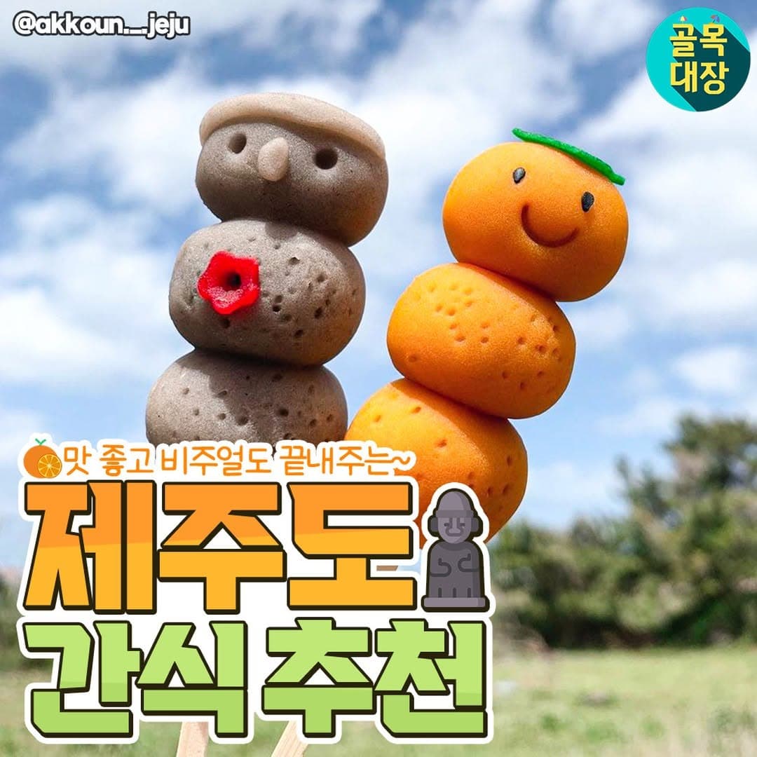 Best Jeju Island Snacks To Try