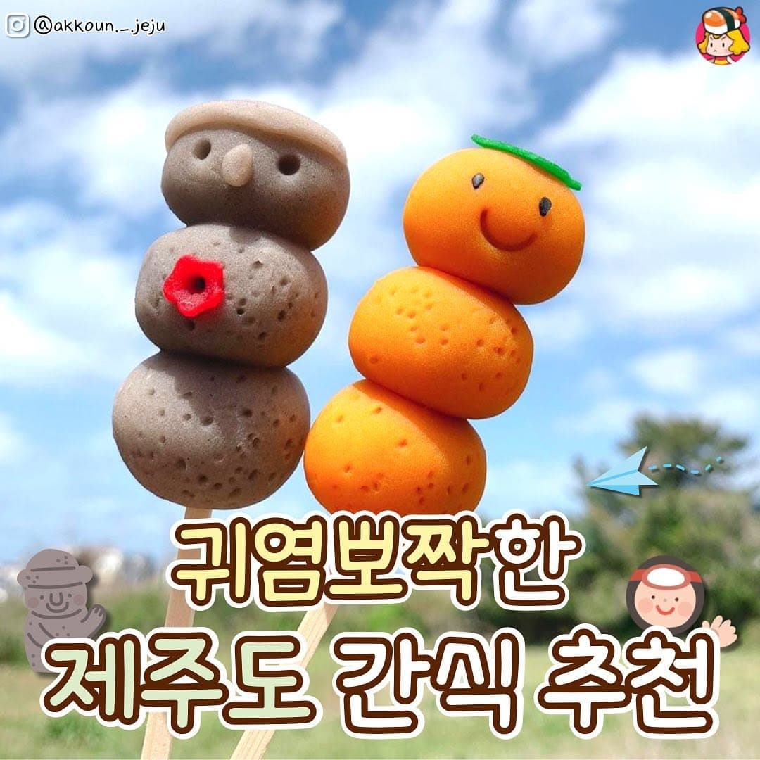 Jeju Island's Must-Try Snacks and Gifts