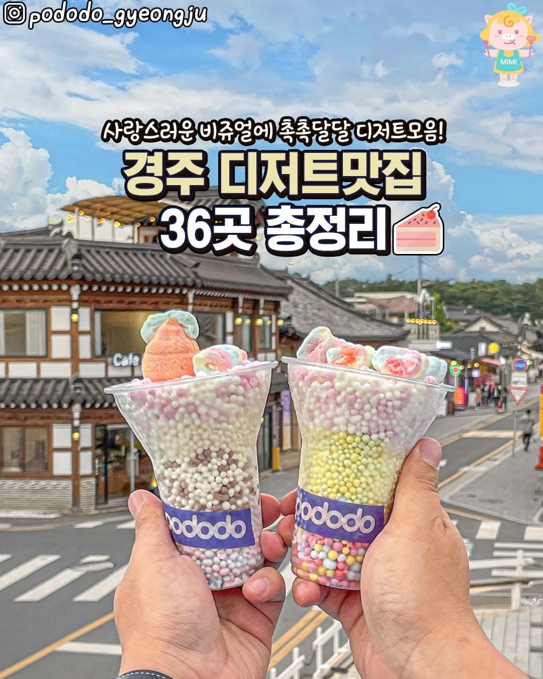 Gyeongju Attractions and Culinary Delights