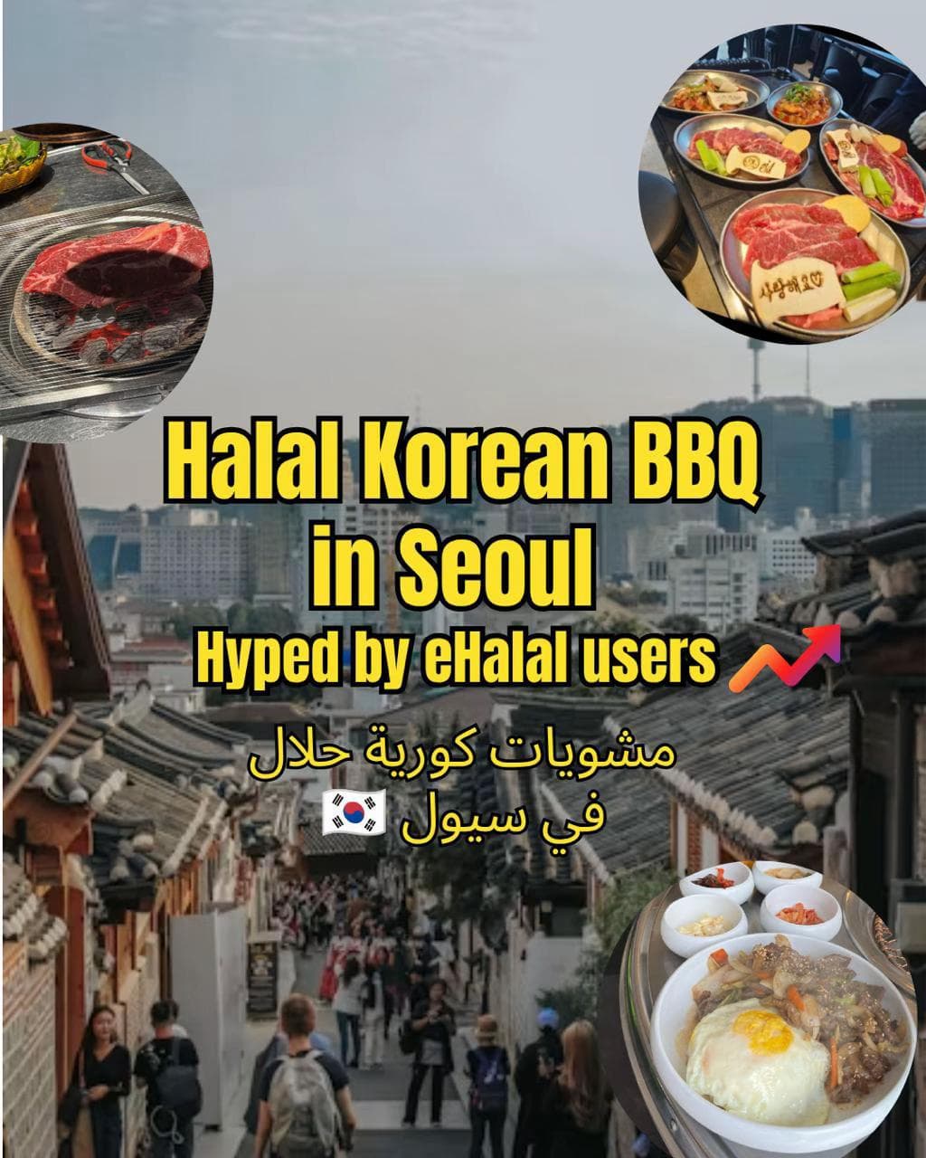 Top Halal Korean BBQ Restaurants In Seoul