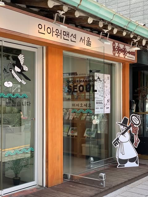 Illustrations of Seoul at InOurMansion Shop