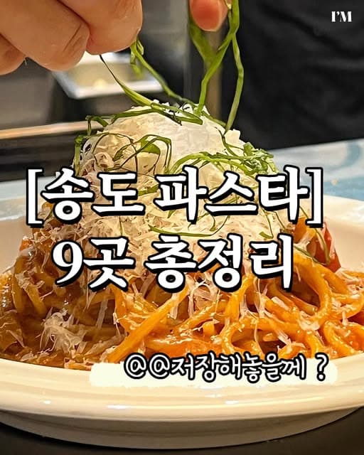 Best Pasta Spots for Dates in Songdo