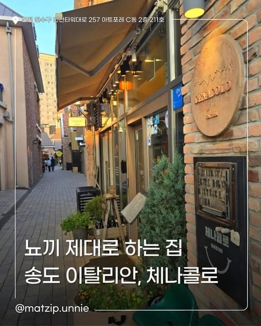 Italian Restaurants In Songdo