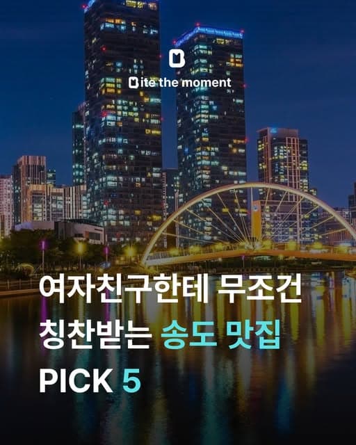Songdo Restaurants for Dates