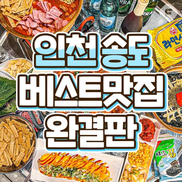 Korean Restaurants and Sushi Spot