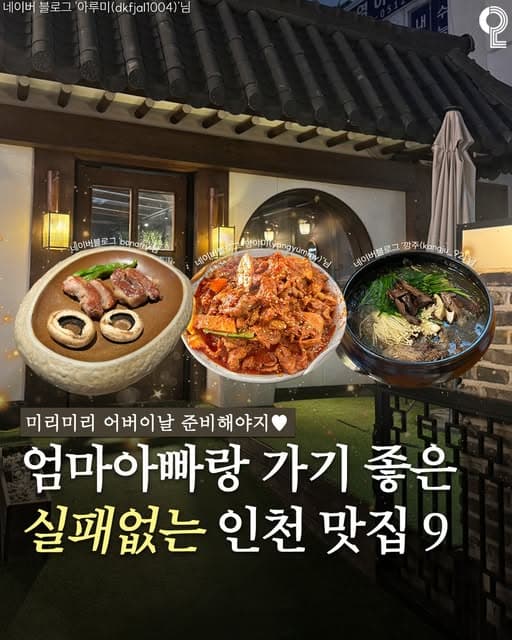 Korean Dining Destinations