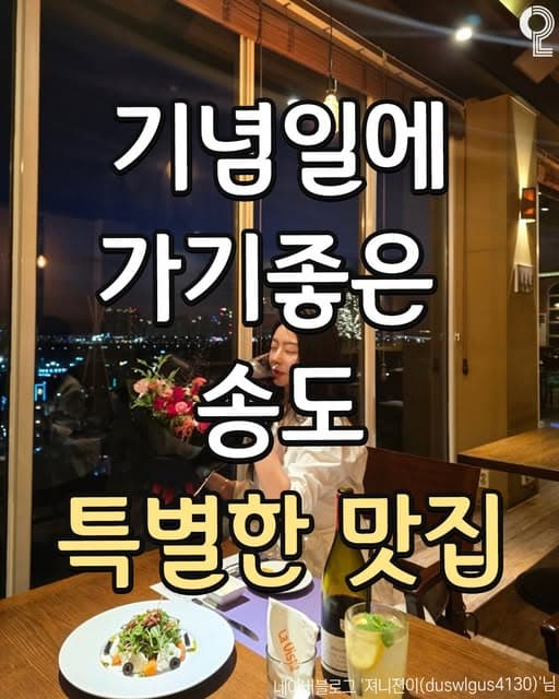 Korean Dining and Panoramic Views
