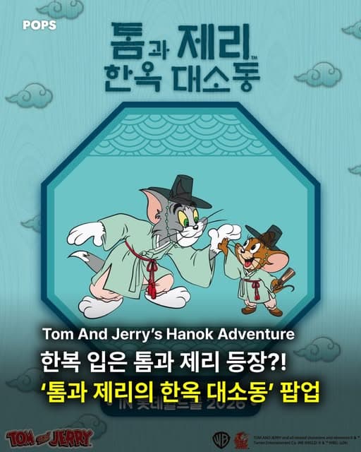 Tom and Jerry Hanok Pop-Up At Lotte World Mall
