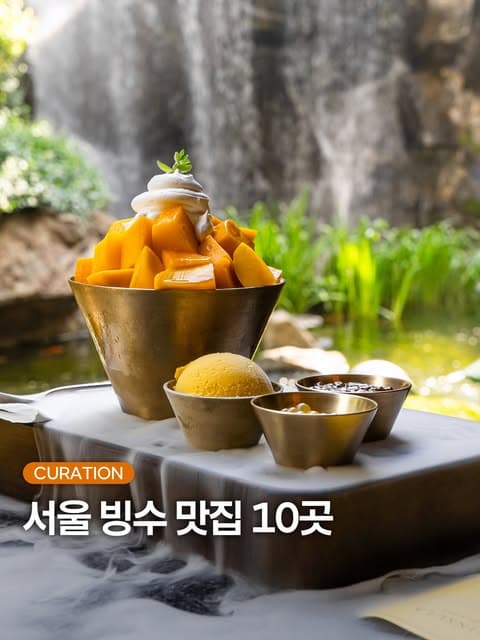 Top Bingsu Spots in Seoul