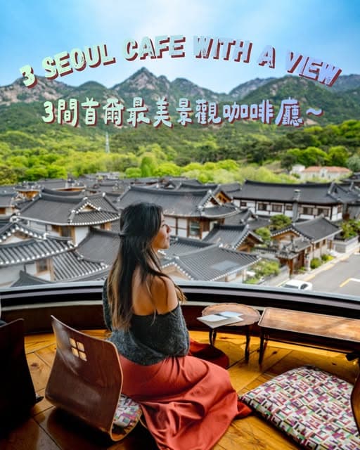 Seoul Cafes With The Best Views