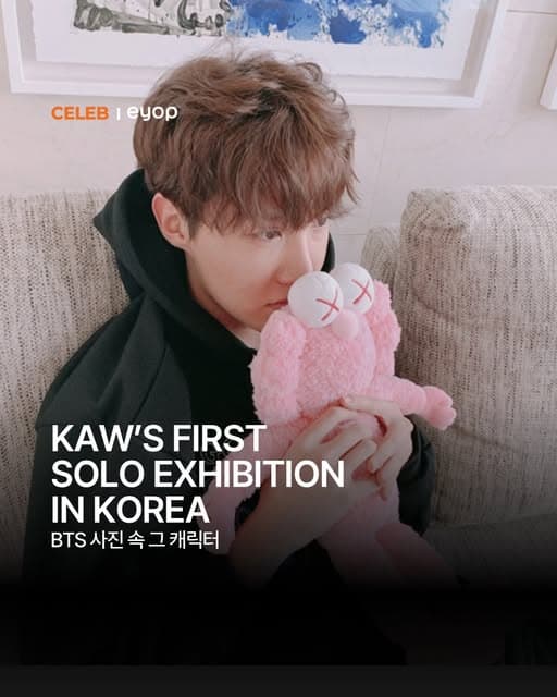 Kaws Exhibition at Space K Seoul