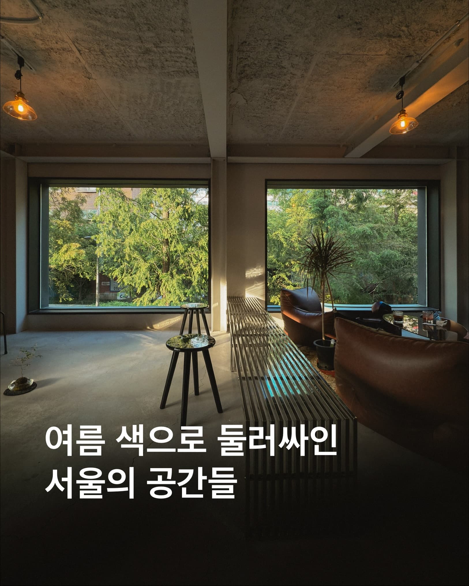 Peaceful Green Spaces In Seoul