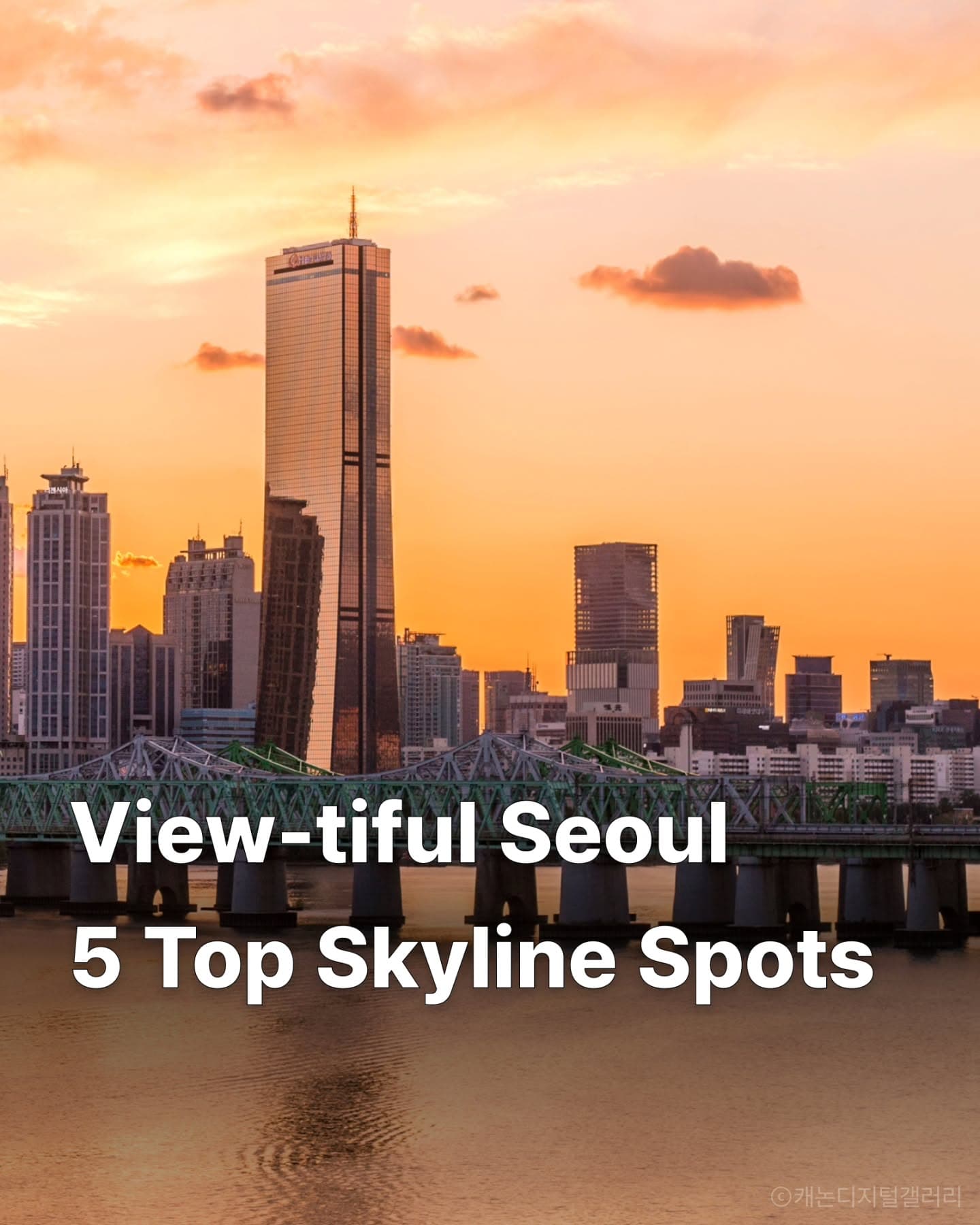 Top Five Seoul Skyline Viewpoints