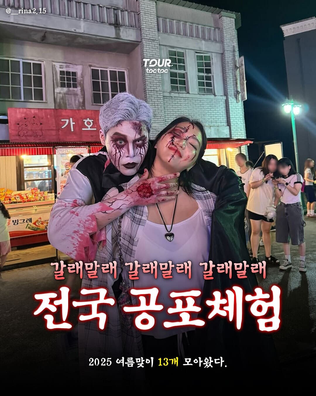 Nationwide Haunted Attractions and Horror Experiences