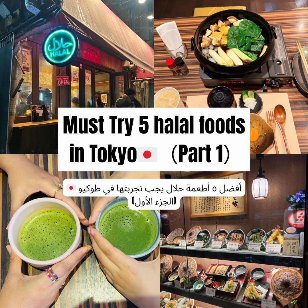 Five Halal Dining Spots in Tokyo