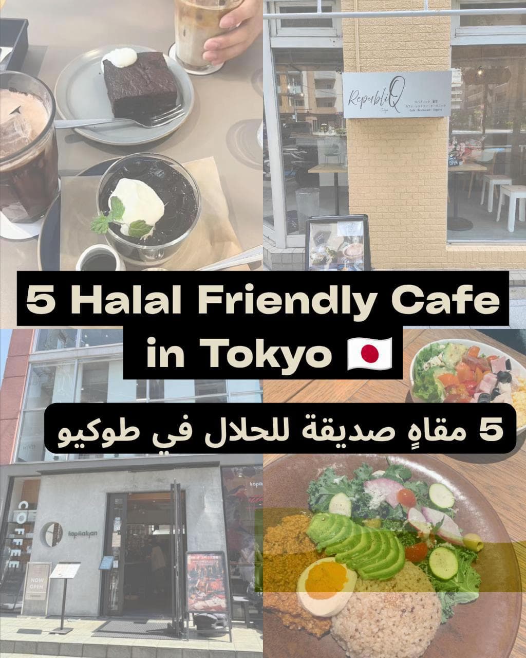 Four Japanese Cafes Known For Their Coffee