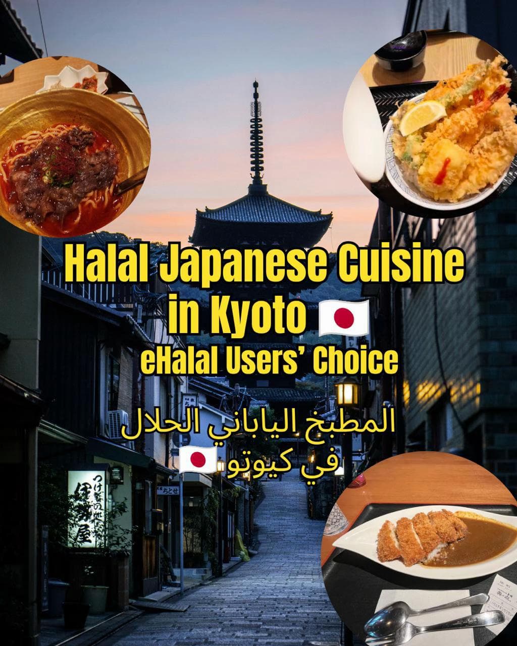 Best Halal Japanese Restaurants in Kyoto
