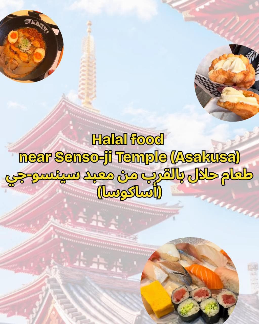 Asakusa Halal Food Options Near Sensō-ji