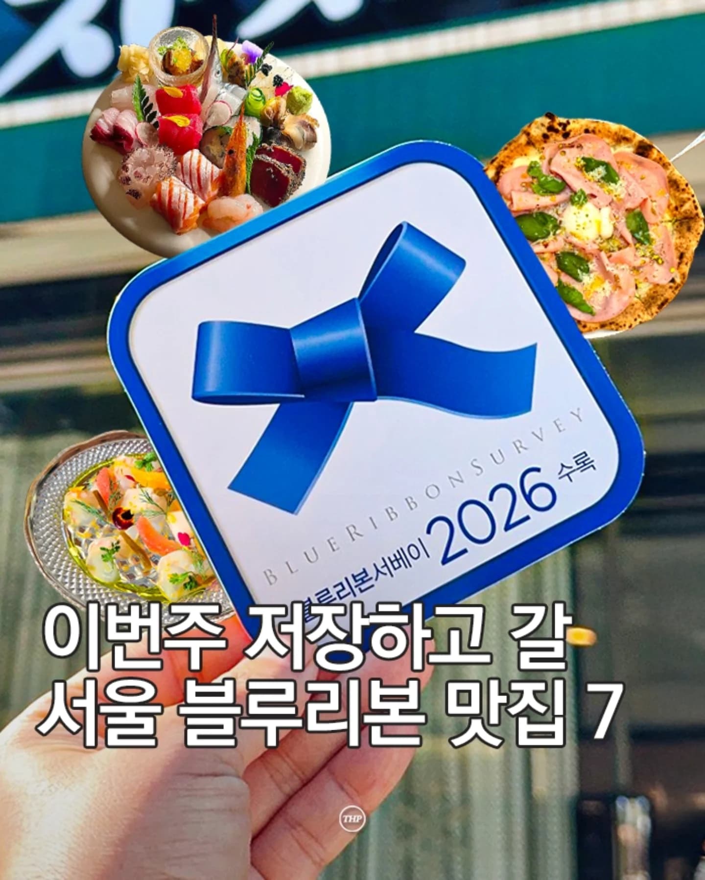Top 7 Blue Ribbon Restaurants in Seoul