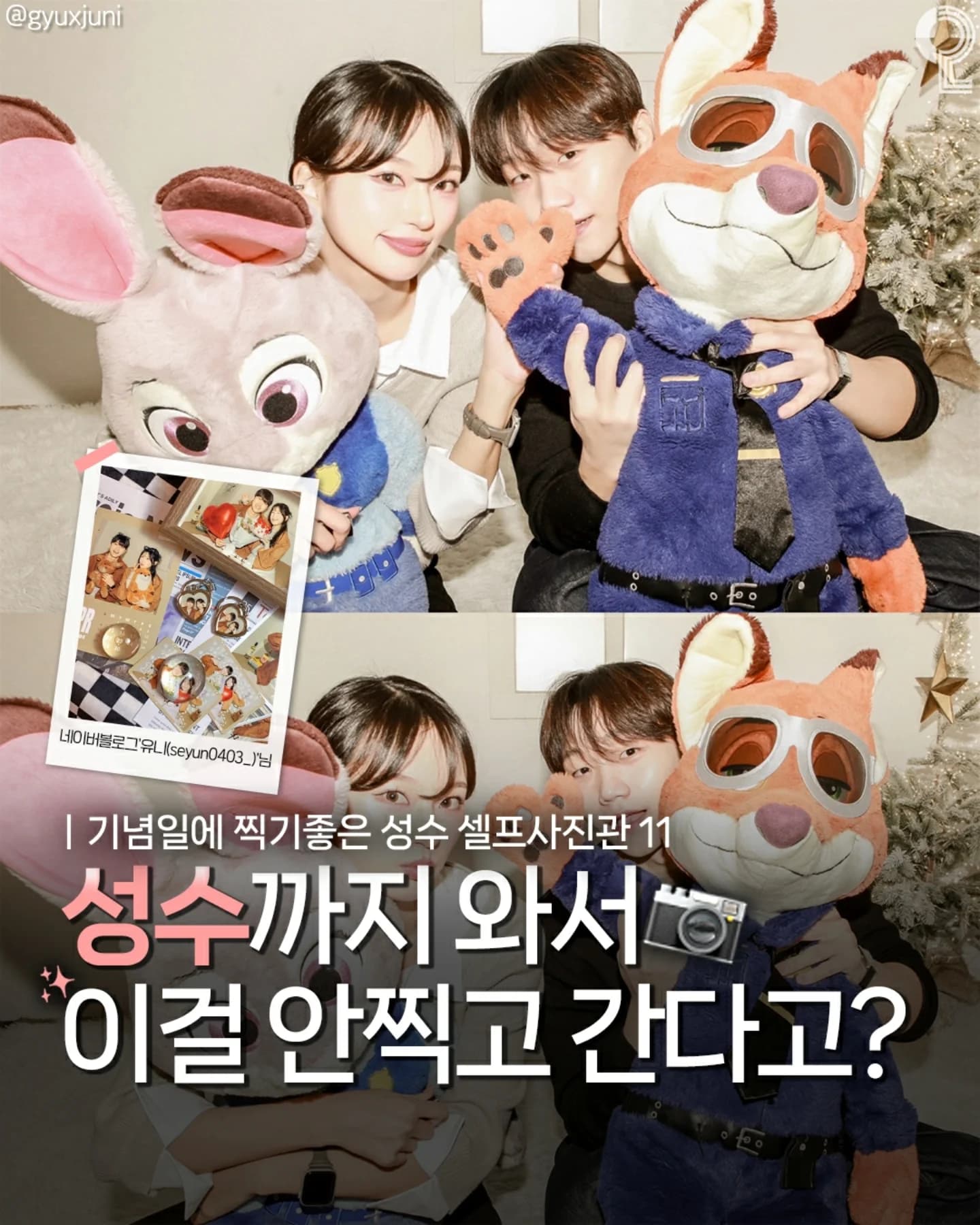 Unique Photo Booths to Visit in Seongsu