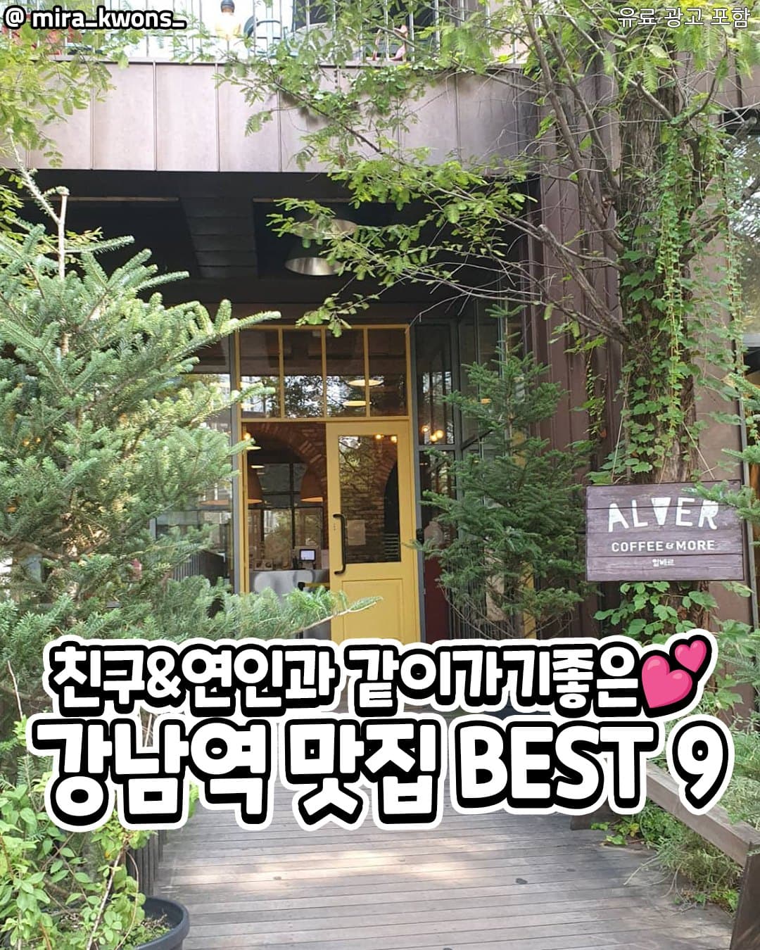 Gangnam's Best Cafes and Restaurants