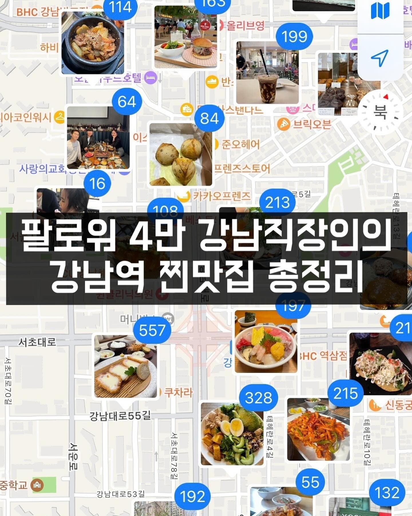 Gangnam Station's Top Restaurants And Menus To Try