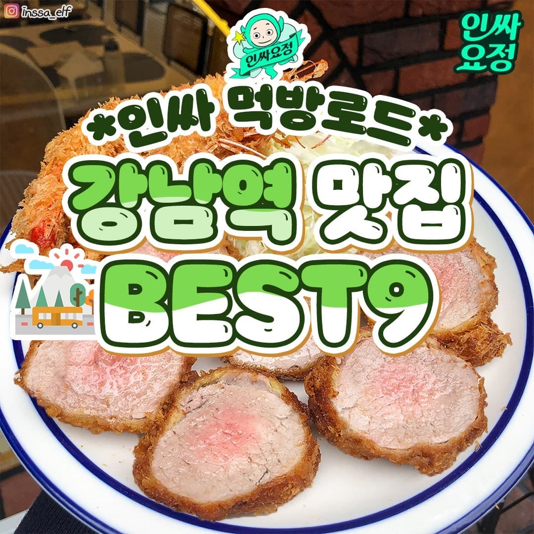 Seoul Korean BBQ Restaurants