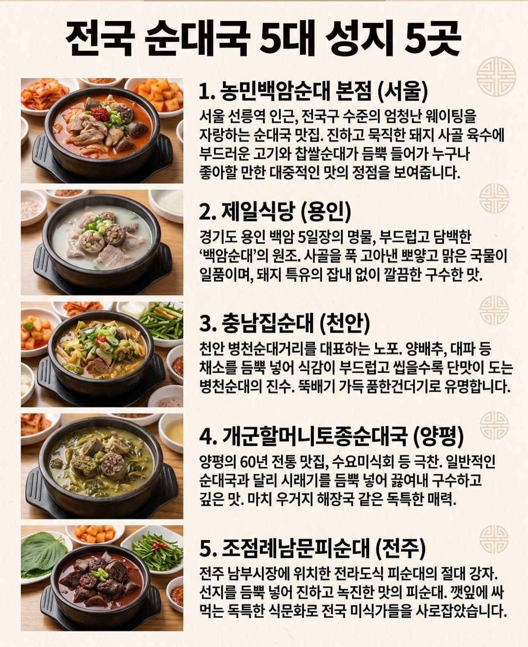 Korean Sundae Restaurants to Try