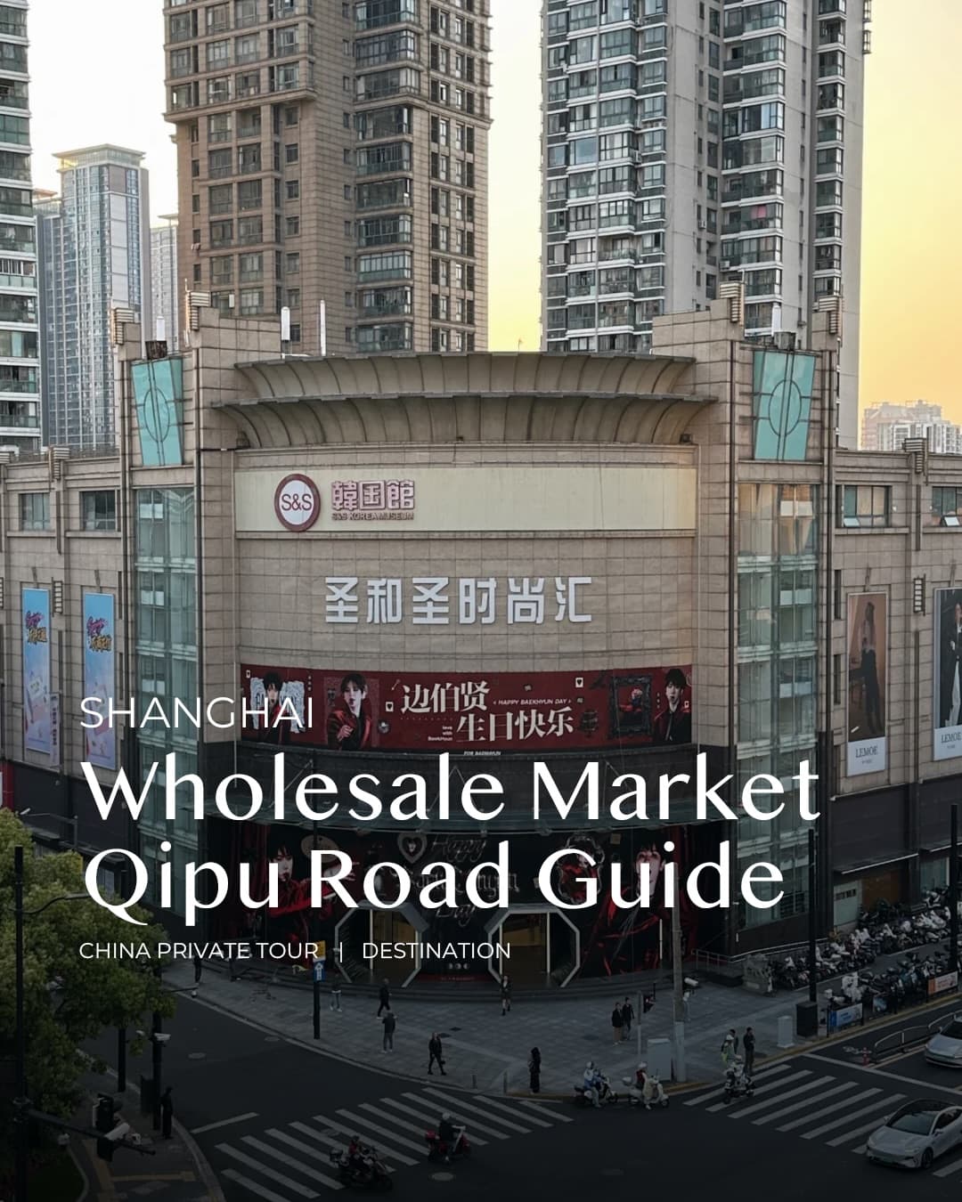 Qipu Road Wholesale Market Fashion Shopping Guide