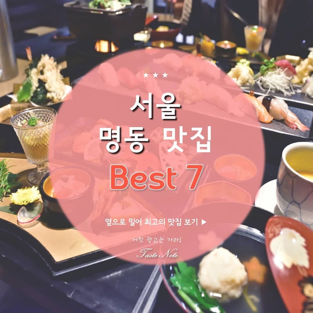 Seoul's Top Restaurants Offer Diverse Culinary Delights