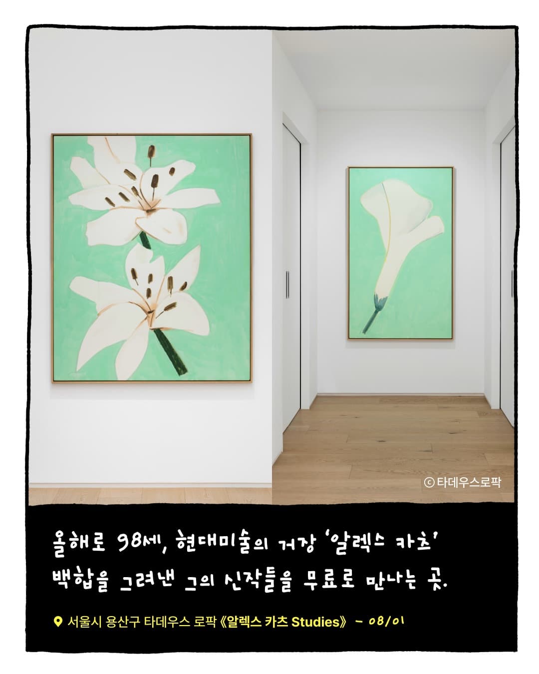 Seoul Art Galleries and Museums