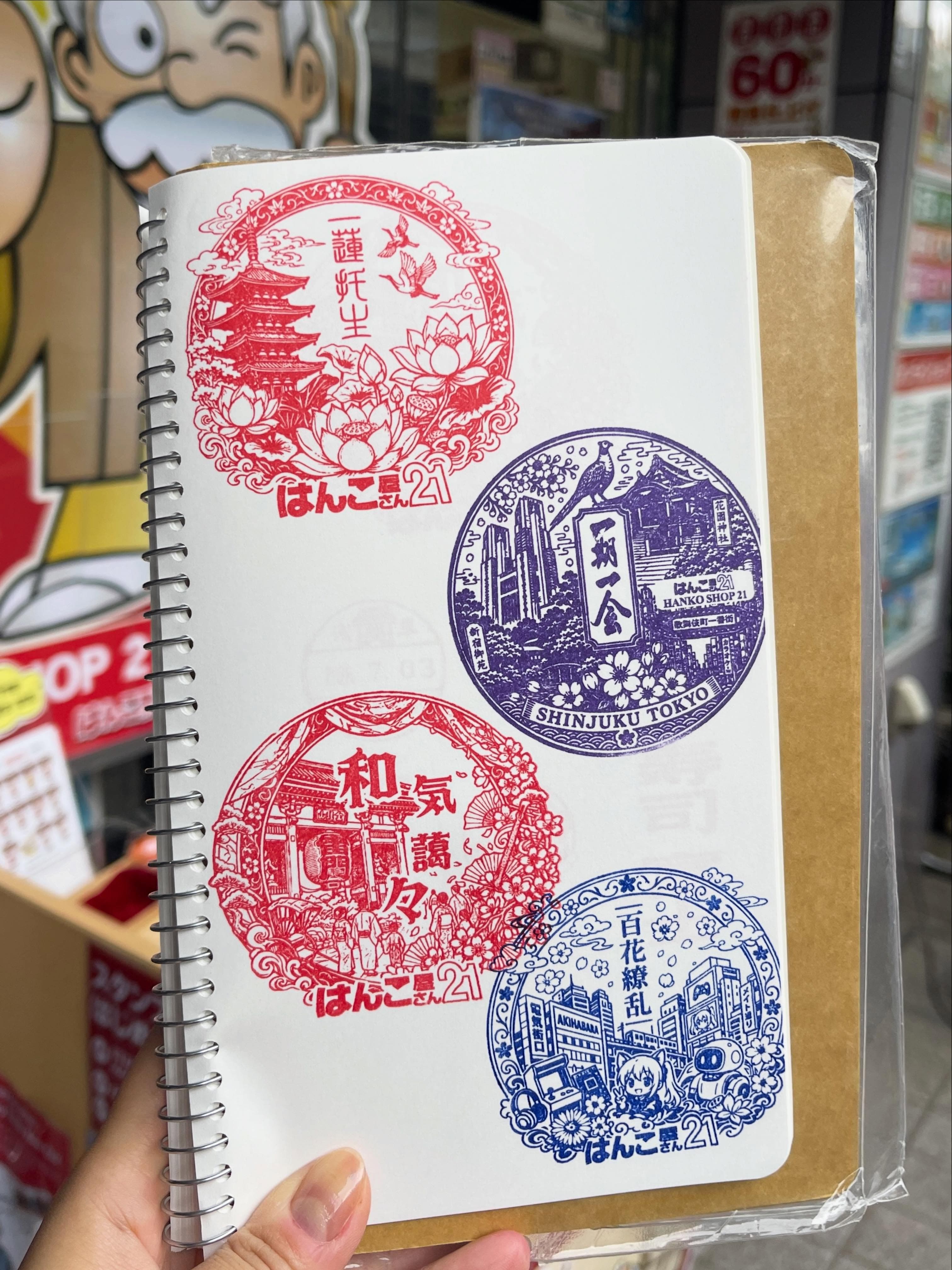 Hanko Shop 21 Tokyo Stamp Rally