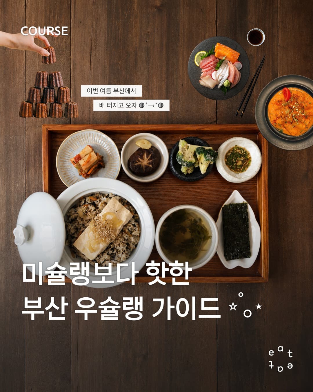 Busan's Culinary Gems: A Ucheguk Guide