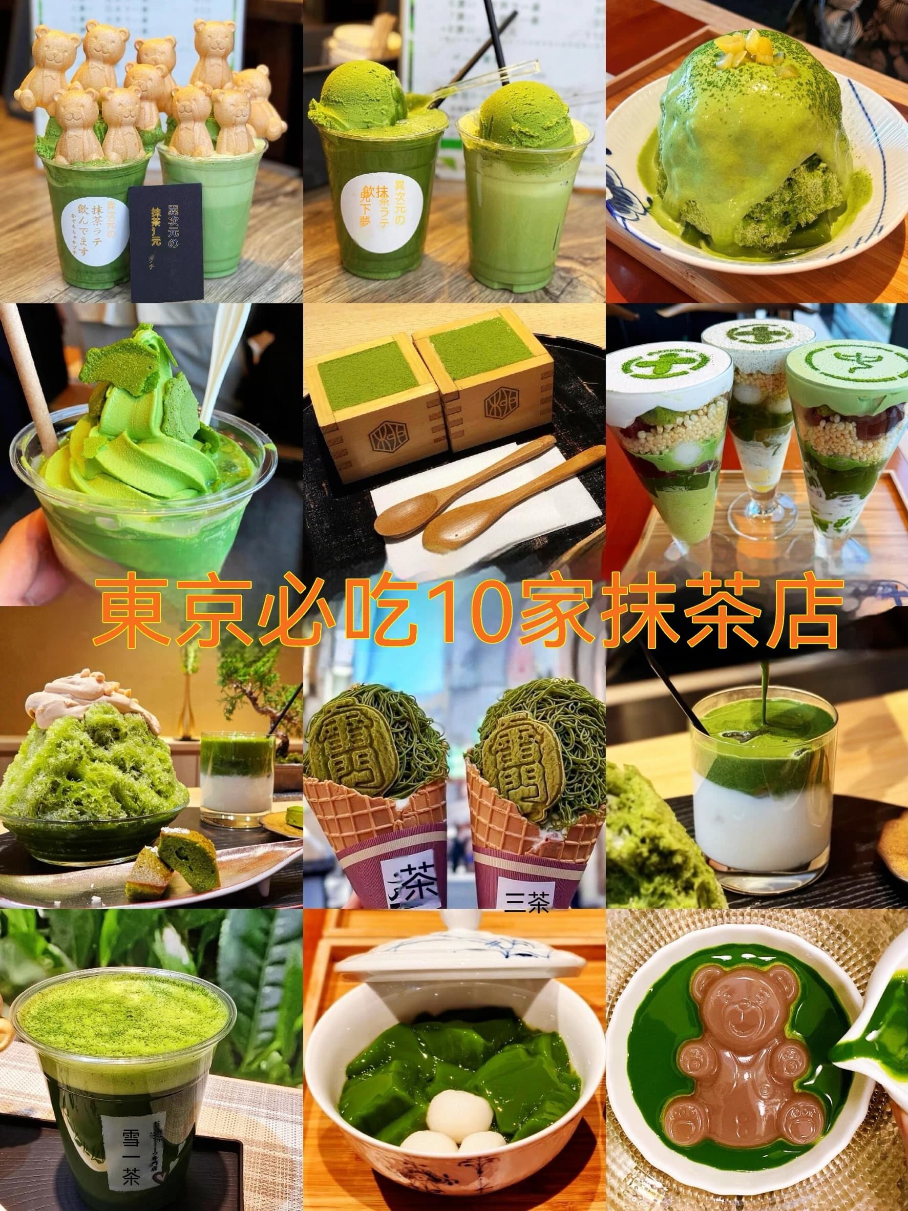 Tokyo's Top Matcha Dessert Destinations
