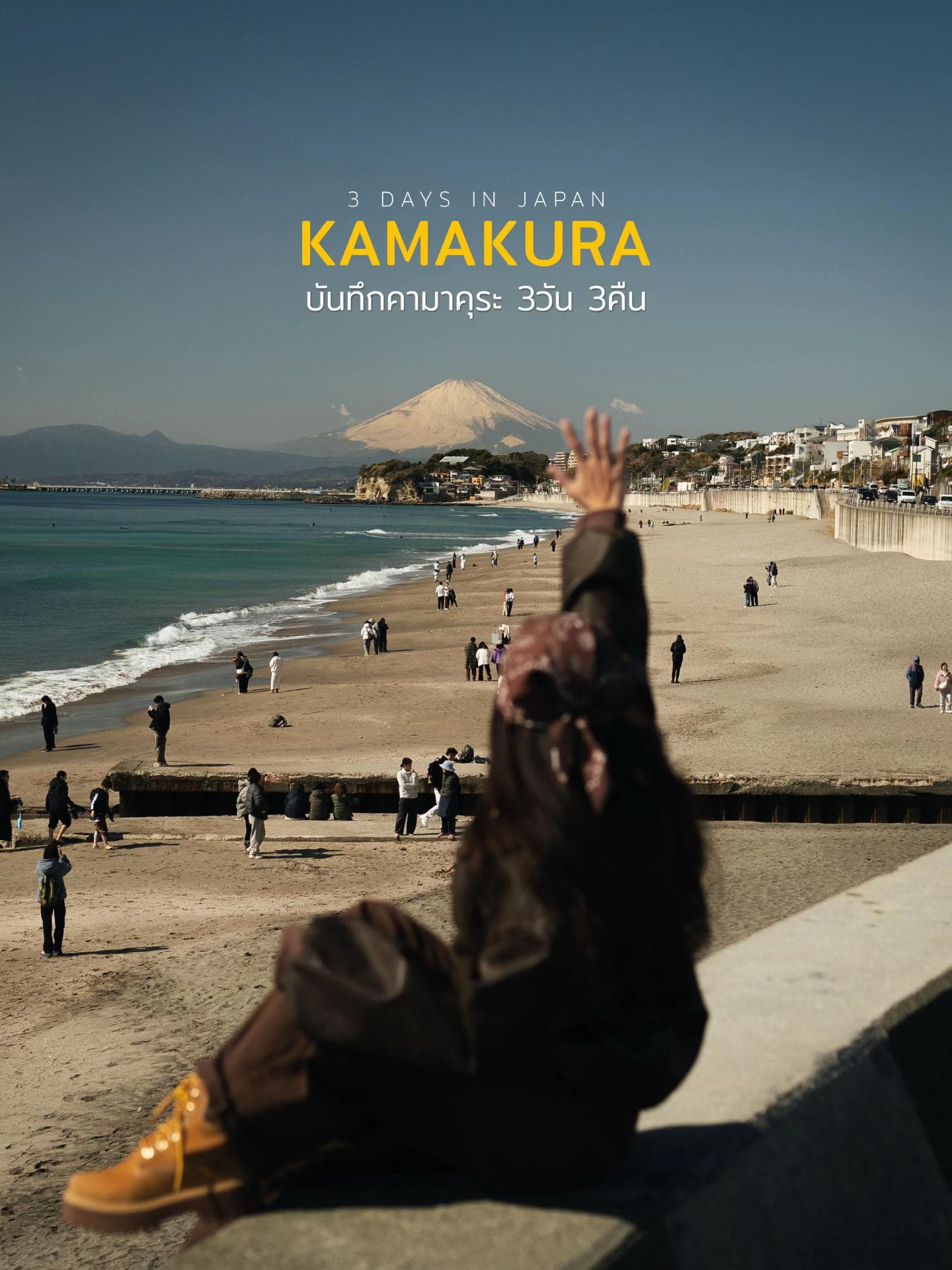 Kamakura: A Coastal Town with Mt. Fuji Views