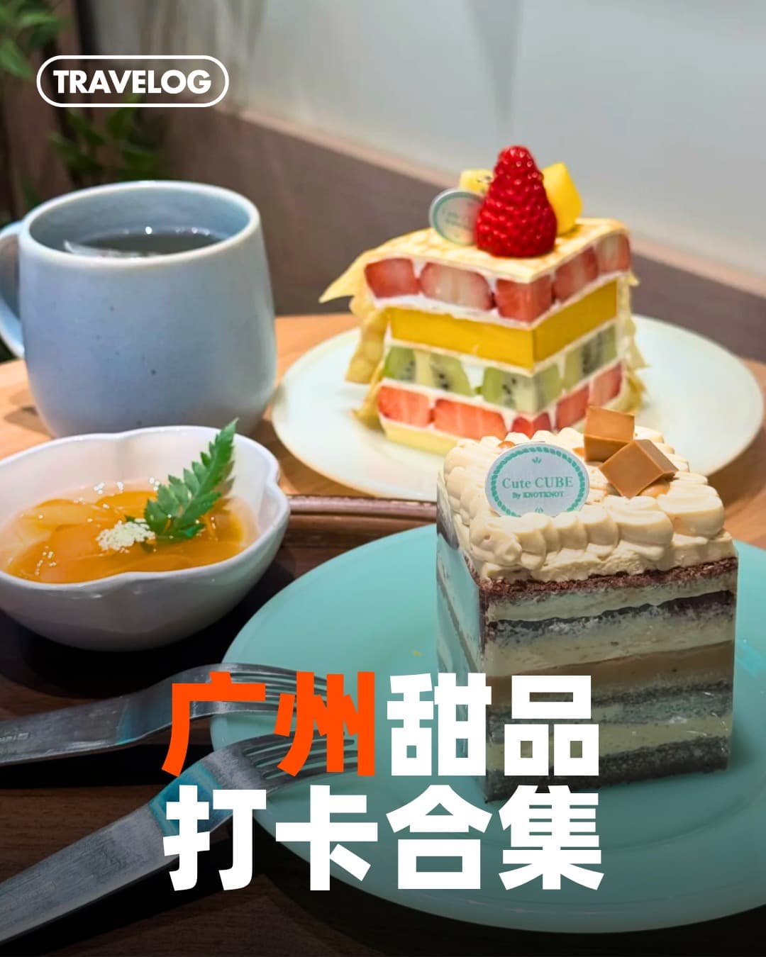 Guangzhou Dessert Shops With Unique Aesthetics