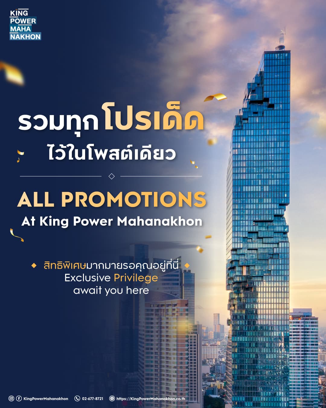 King Power Mahanakhon Promotions For Skywalk & Dining